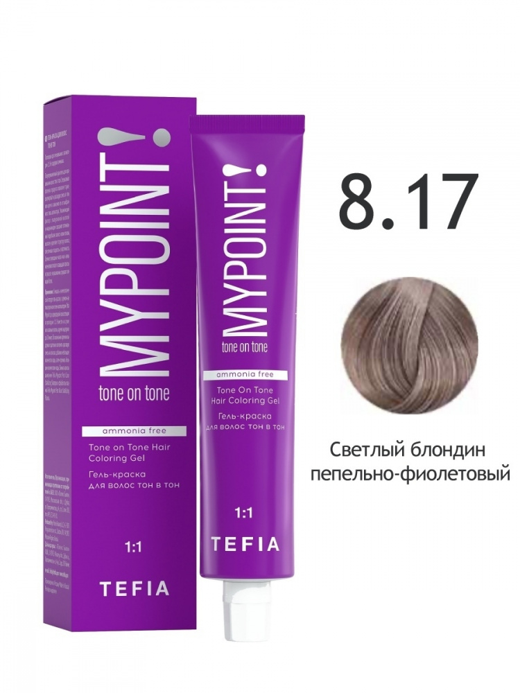 картинка 8/17 TEFIA MY Гель-краска 60 мл от магазина Одежда+