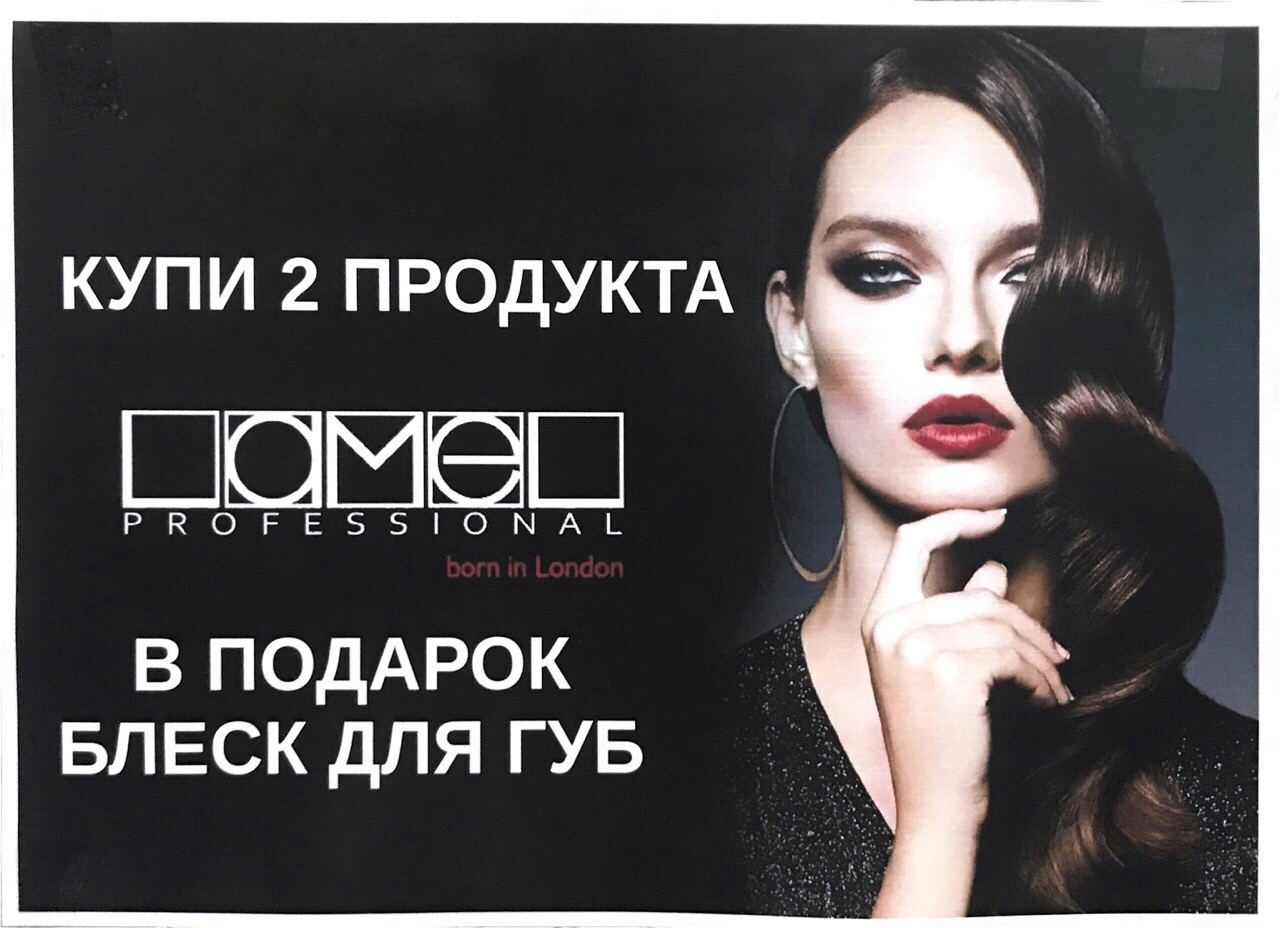 LOMEL professional 