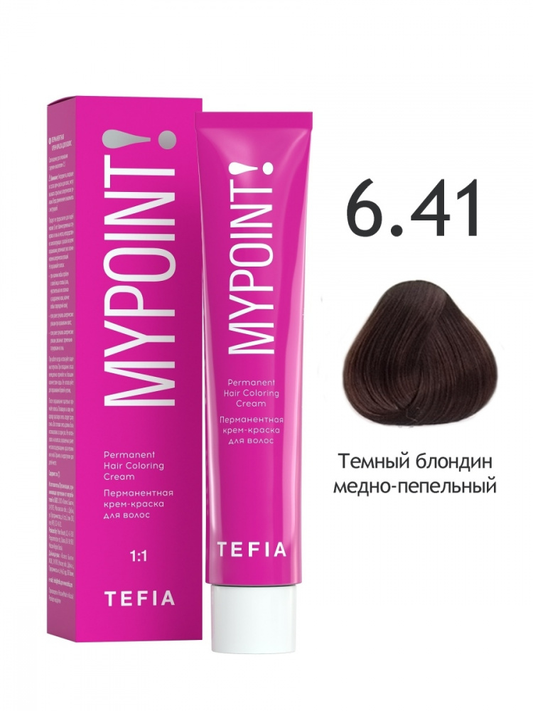 картинка 6/41 TEFIA MY Крем-краска 60 мл от магазина Одежда+