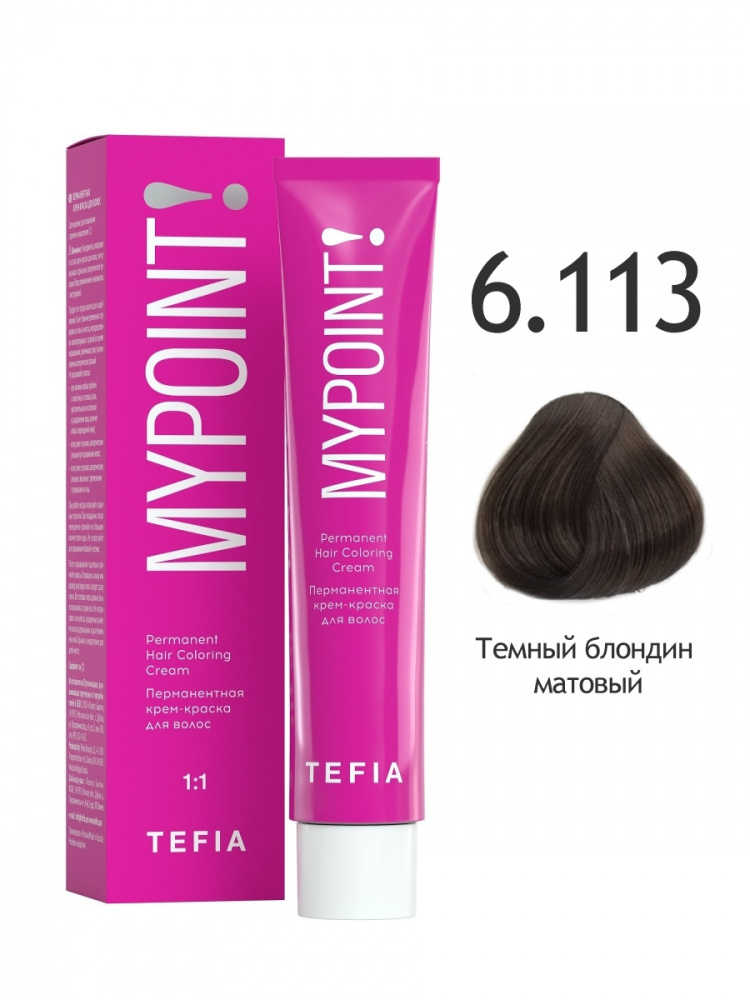 картинка 6/113 TEFIA MY Крем-краска 60 мл от магазина Одежда+