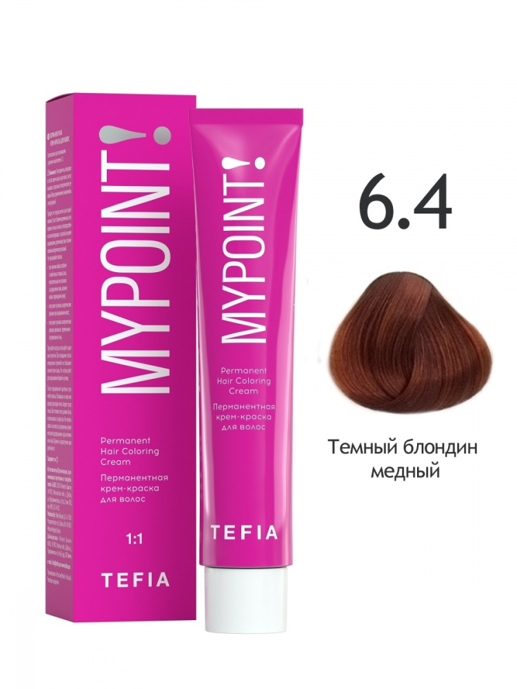 картинка 6/4 TEFIA MY Крем-краска 60 мл от магазина Одежда+