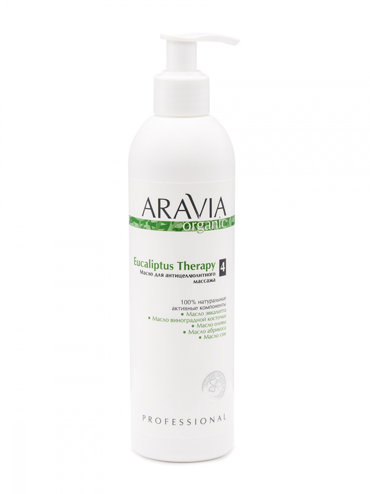 картинка ARAVIA Organic Масло 7033 д/антицелл массажа 300 мл от магазина Одежда+