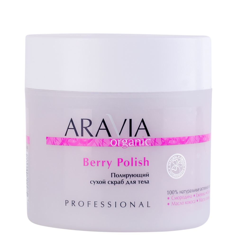 картинка ARAVIA Organic Скраб 7046 полирующ. сухой для тела 300г. от магазина Одежда+